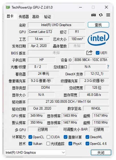 显卡检测GPU-Z v2.69中文汉化版-山云部落 - 游戏资源下载 | 视频课程学习 | 云盘AI工具 - sy.team