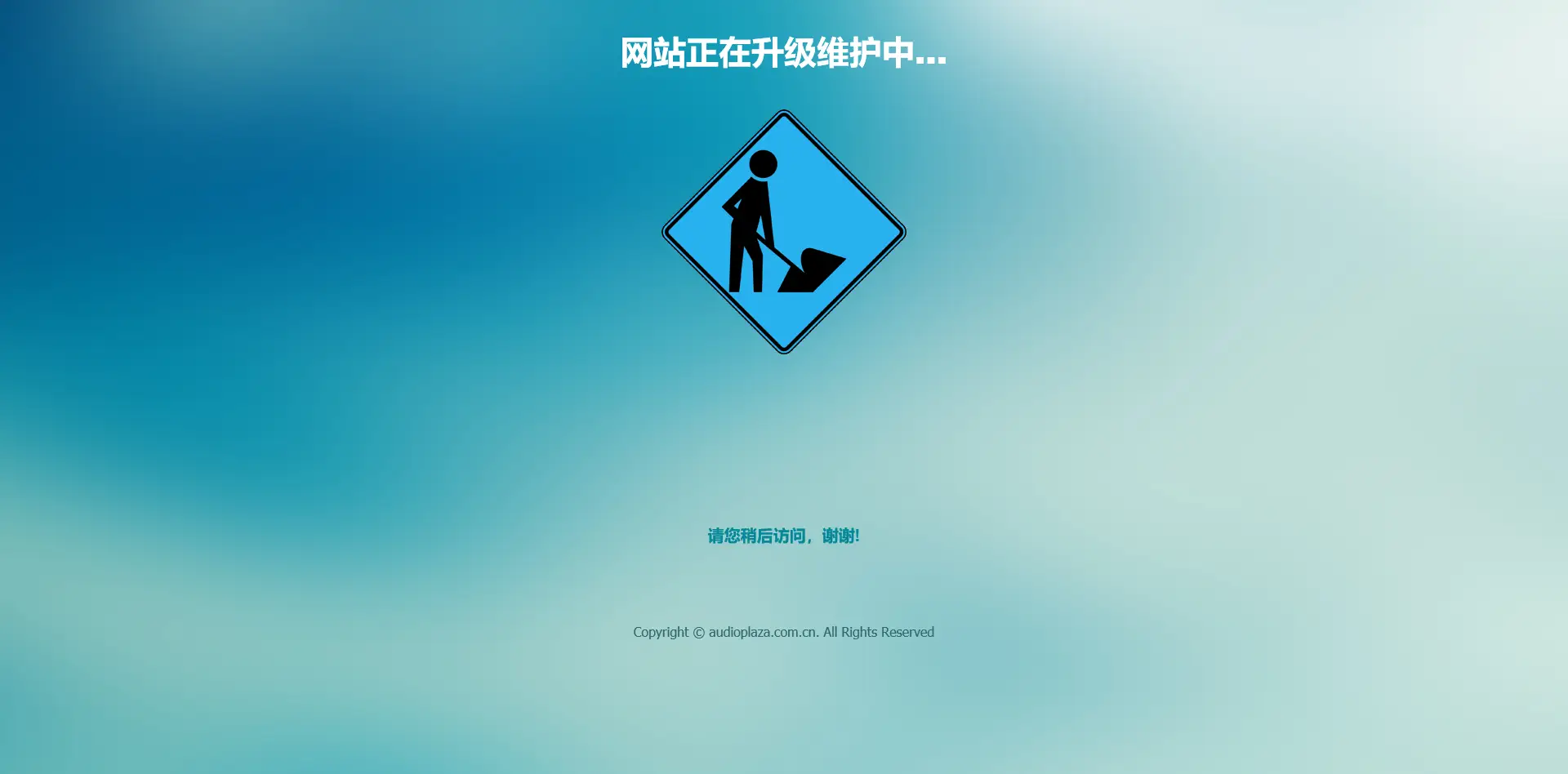 两套网站正在维护HTML源码-山云部落 - 游戏资源下载 | 视频课程学习 | 云盘AI工具 - sy.team