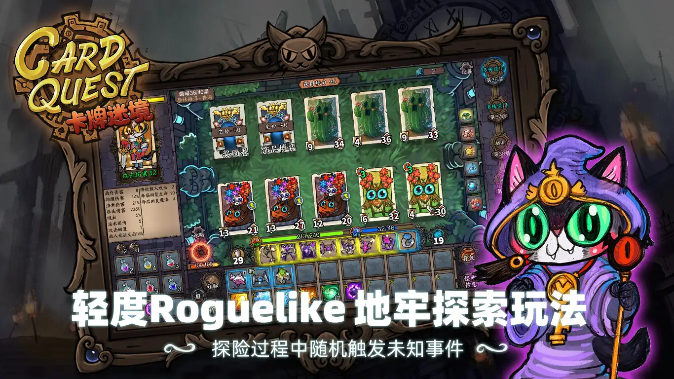 卡牌迷境/CARD QUEST-山云部落 - 游戏资源下载 | 视频课程学习 | 云盘AI工具 - sy.team