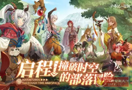 【原创二次元策略RPG手游】卢希达：起源v1.0.1.3纯净版-山云部落 - 游戏资源下载 | 视频课程学习 | 云盘AI工具 - sy.team