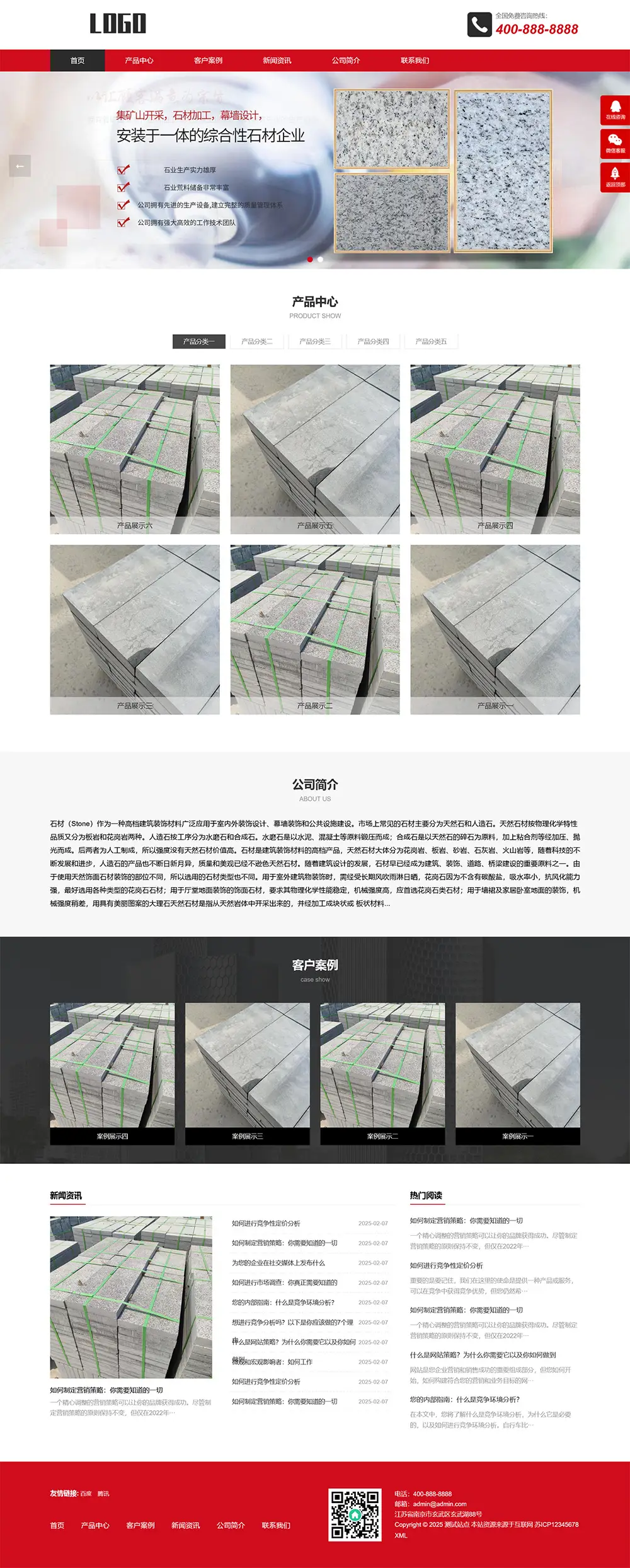 （响应式）石材雕刻加工pbootcms网站模板-山云部落 - 游戏资源下载 | 视频课程学习 | 云盘AI工具 - sy.team