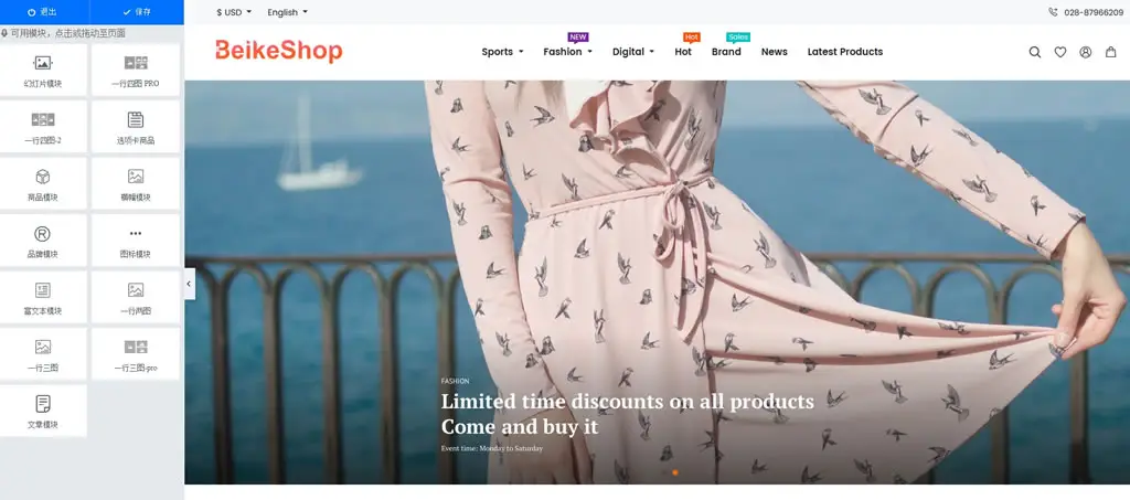 图片[4]-BeikeShop多语言开源商城系统源码 基于Laravel-山云部落 - 游戏资源下载 | 视频课程学习 | 云盘AI工具 - sy.team