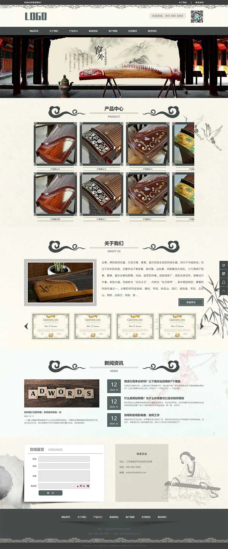 图片[1]-古筝艺术培训pbootcms网站模板(PC+WAP)-山云部落 - 游戏资源下载 | 视频课程学习 | 云盘AI工具 - sy.team