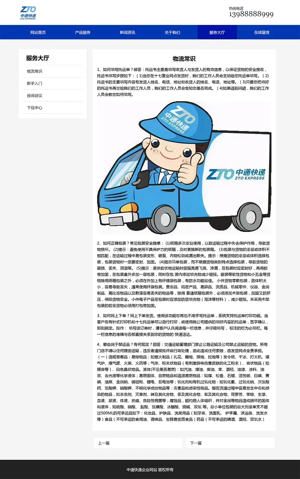html模板之公司企业主题 web期末大作业-山云部落 - 游戏资源下载 | 视频课程学习 | 云盘AI工具 - sy.team
