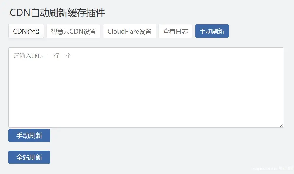 Zblog 的CDNfly|CloudFlare全能CDN自动刷新缓存插件_自动清理_适配优化2.1.0版本-山云部落 - 游戏资源下载 | 视频课程学习 | 云盘AI工具 - sy.team