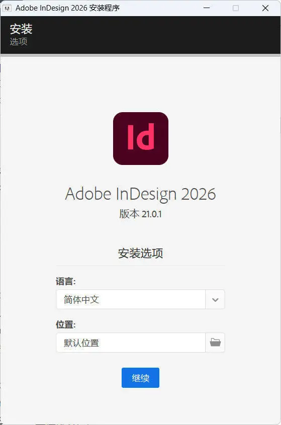 Adobe InDesign 2026 (21.2.0.030)特别版-山云部落 - 游戏资源下载 | 视频课程学习 | 云盘AI工具 - sy.team
