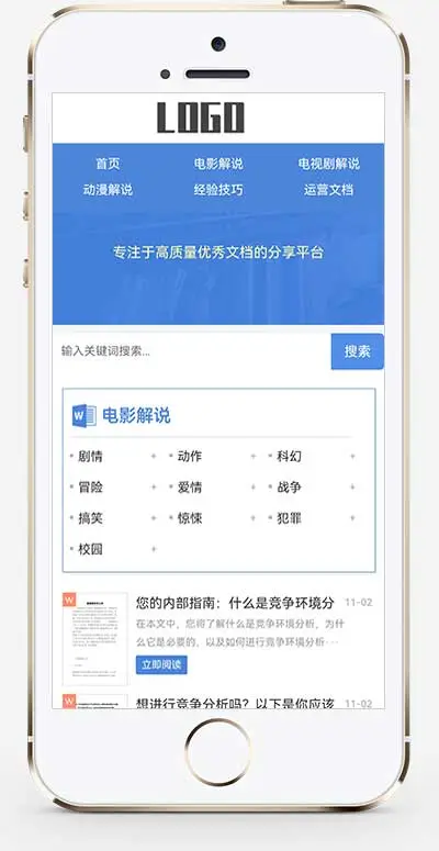 文案文档下载类pbootcms网站模板 自适应框架-山云部落 - 游戏资源下载 | 视频课程学习 | 云盘AI工具 - sy.team