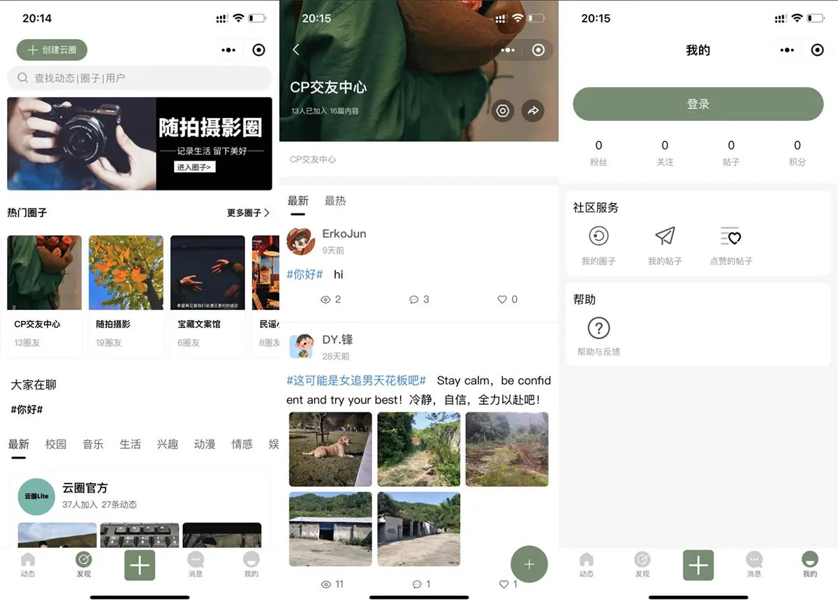 图片[1]-新版交友社区系统小程序模板 云喵圈子 全开源thinkphp后台-山云部落 - 游戏资源下载 | 视频课程学习 | 云盘AI工具 - sy.team