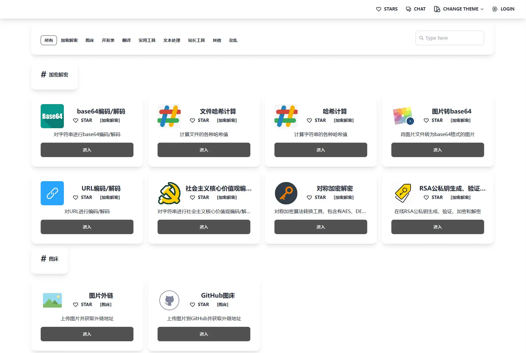 图片[2]-在线工具箱网站源码-山云部落 - 游戏资源下载 | 视频课程学习 | 云盘AI工具 - sy.team