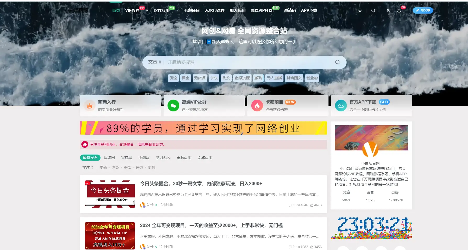网创教程自动采集wordpress插件子比主题-山云部落 - 游戏资源下载 | 视频课程学习 | 云盘AI工具 - sy.team