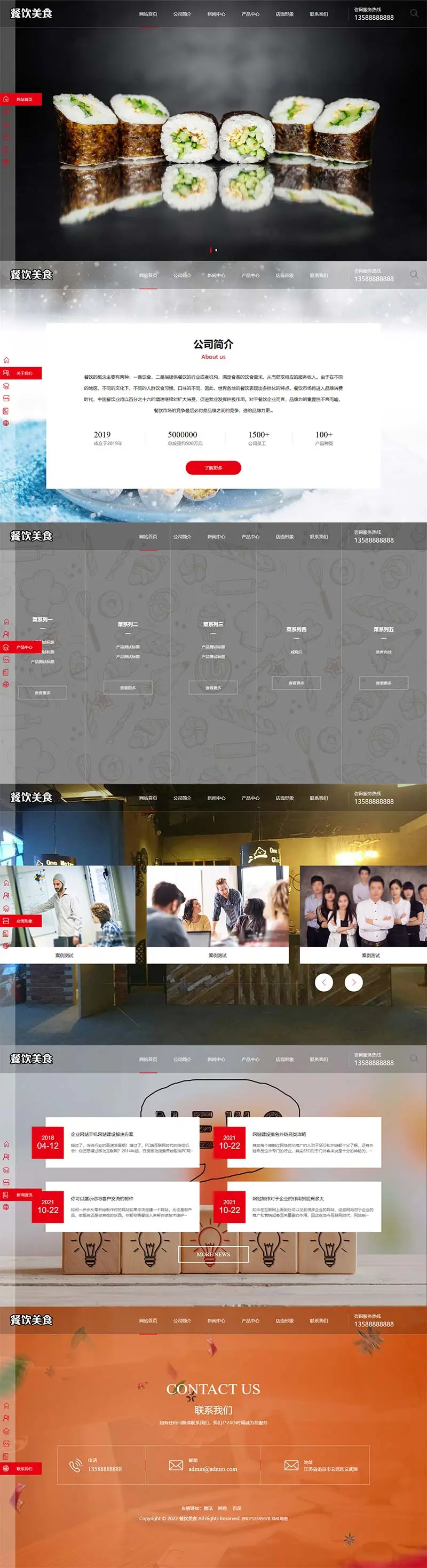图片[1]-餐饮美食类pbootcms网站模板-山云部落 - 游戏资源下载 | 视频课程学习 | 云盘AI工具 - sy.team