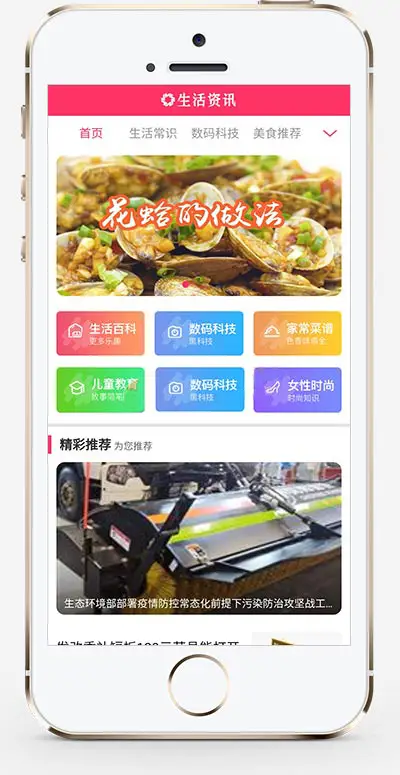 新闻百科门户资讯类pbootcms网站模板-山云部落 - 游戏资源下载 | 视频课程学习 | 云盘AI工具 - sy.team
