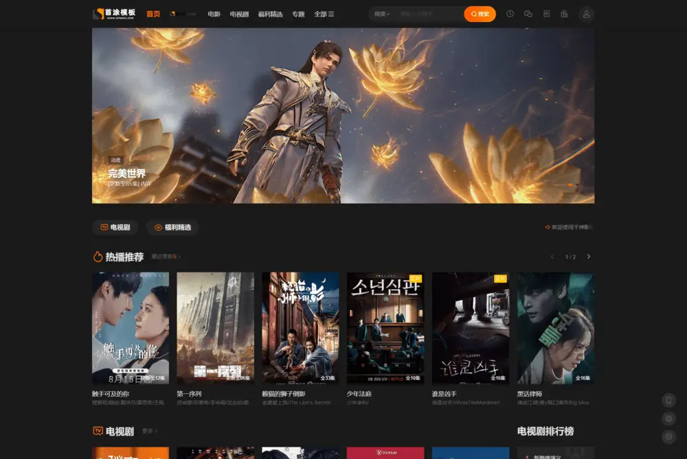 图片[3]-首涂第二十八套 新版海螺M3多功能影视网站模板-山云部落 - 游戏资源下载 | 视频课程学习 | 云盘AI工具 - sy.team