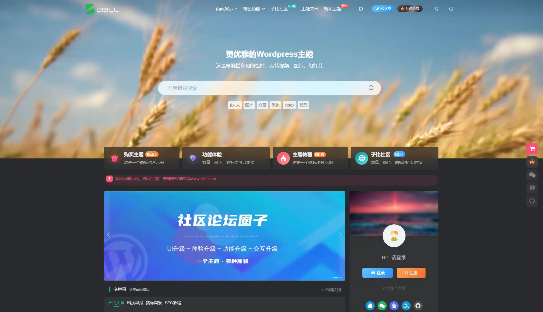 2024新版WordPress Zibll子比主题V7.6 开心版源码-山云部落 - 游戏资源下载 | 视频课程学习 | 云盘AI工具 - sy.team