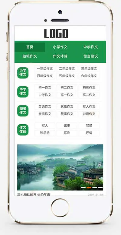 自适应随笔作文pbootcms网站模板-山云部落 - 游戏资源下载 | 视频课程学习 | 云盘AI工具 - sy.team
