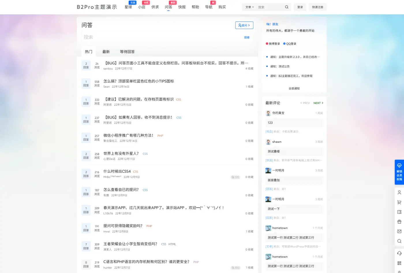 图片[3]-7b2 Pro主题5.4.2 免授权开心版 WordPress主题-山云部落 - 游戏资源下载 | 视频课程学习 | 云盘AI工具 - sy.team