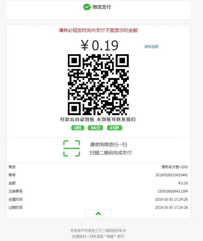 微店当面对接彩虹代刷接口源码-山云部落 - 游戏资源下载 | 视频课程学习 | 云盘AI工具 - sy.team