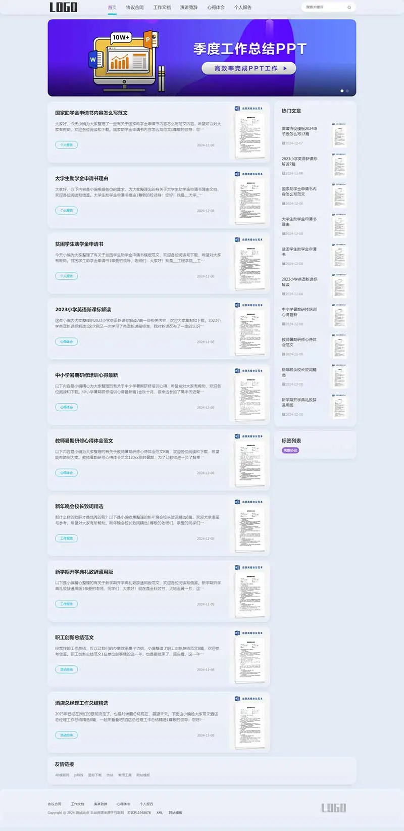 合同文档类pbootcms网站模板-山云部落 - 游戏资源下载 | 视频课程学习 | 云盘AI工具 - sy.team