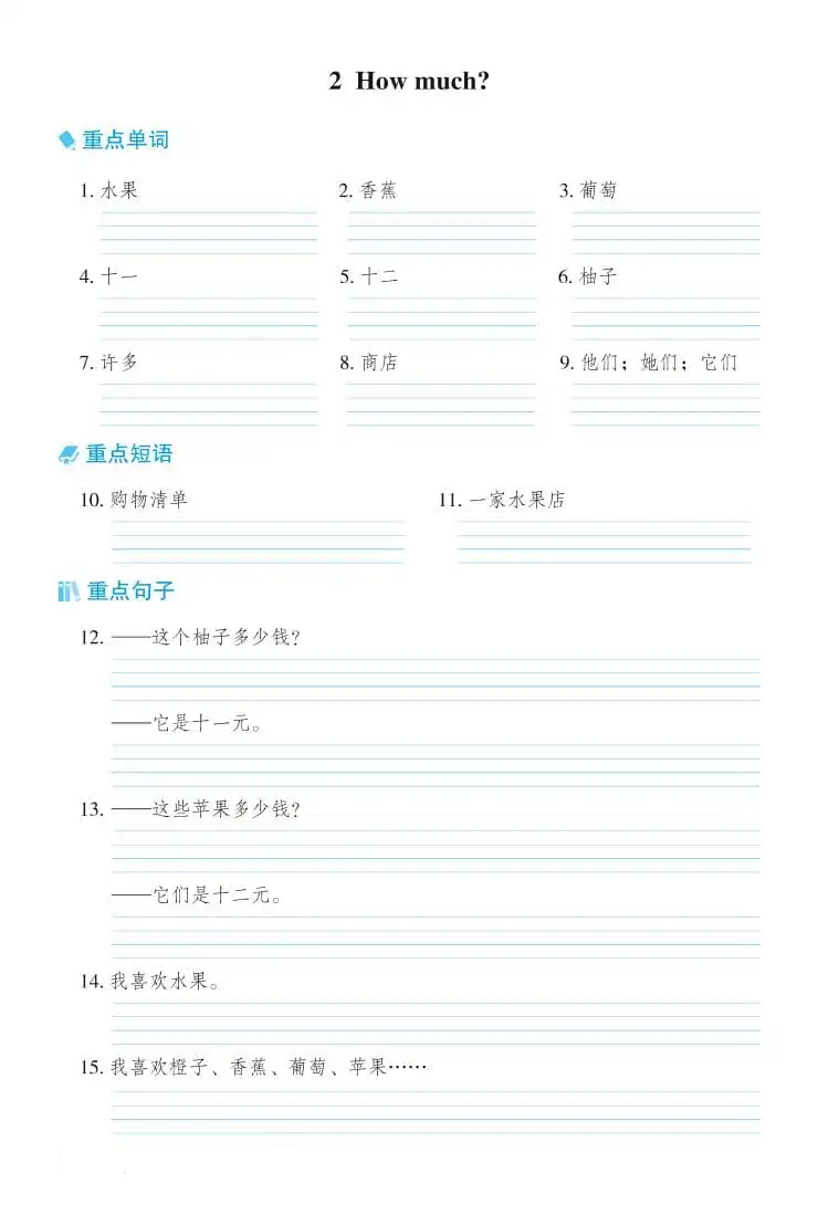 三年级下英语Unit1-6基础默写本《冀教版》-山云部落 - 游戏资源下载 | 视频课程学习 | 云盘AI工具 - sy.team
