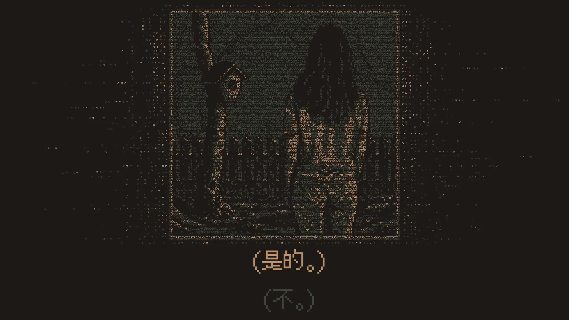 无光之晓/Without a Dawn