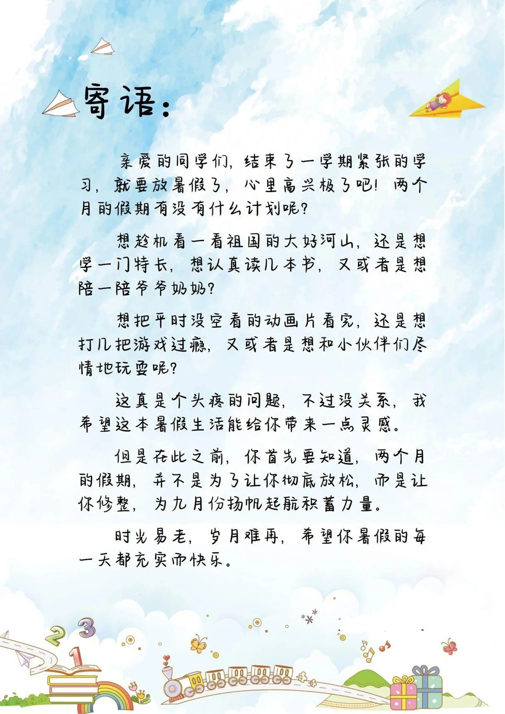 一升二暑假生活手册一下语文-山云部落 - 游戏资源下载 | 视频课程学习 | 云盘AI工具 - sy.team