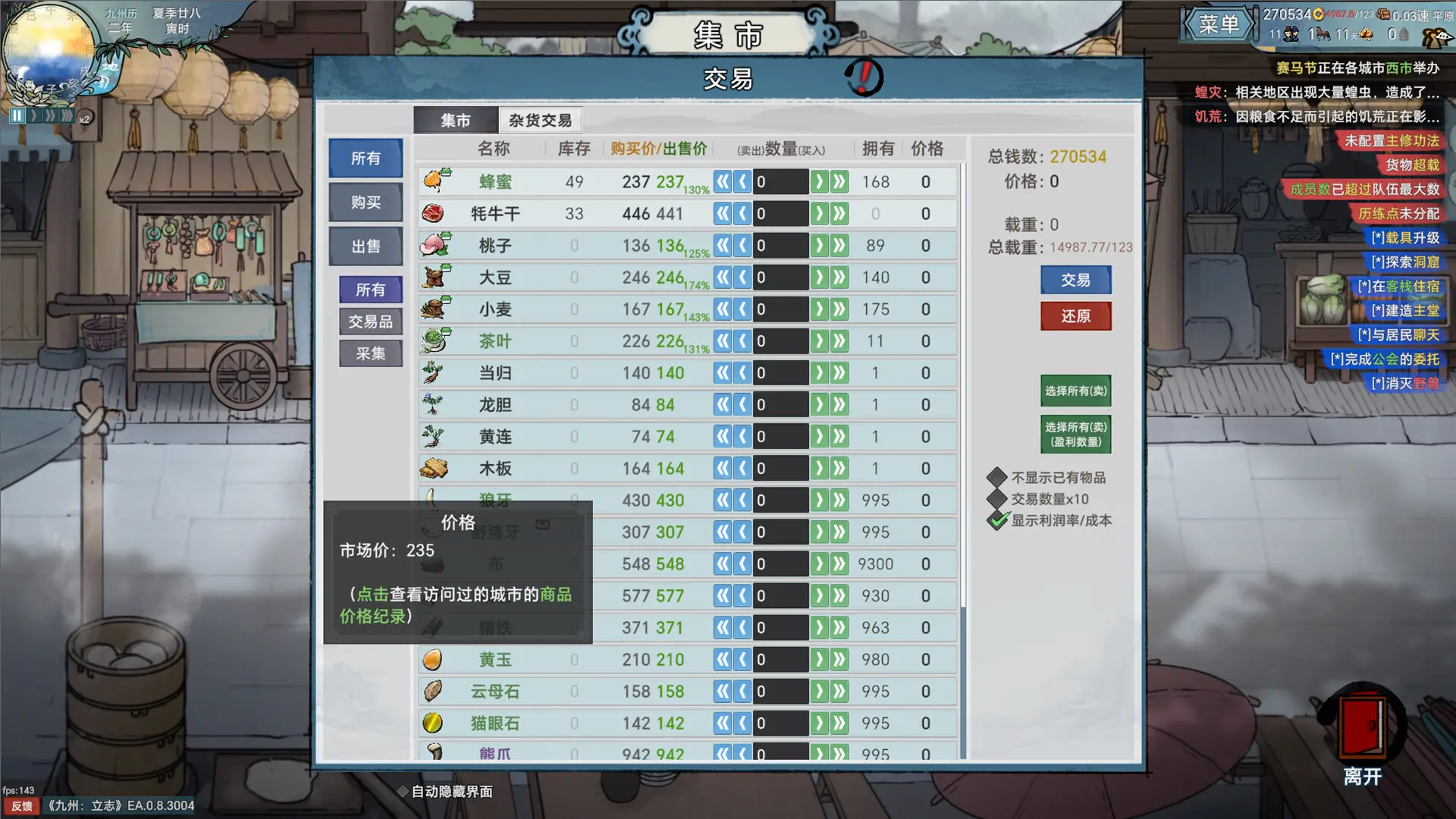 九州：立志