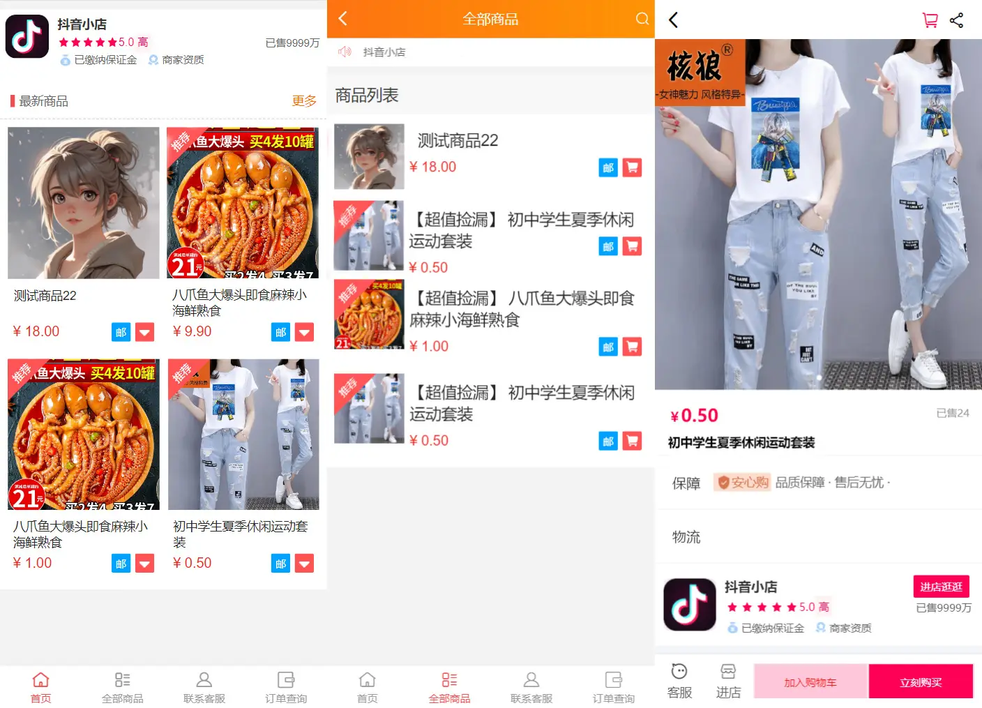 图片[1]-全新H5商城完整源码 带教程-山云部落 - 游戏资源下载 | 视频课程学习 | 云盘AI工具 - sy.team
