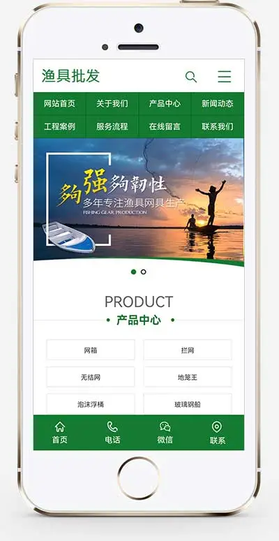 渔具渔船制造商pbootcms网站模板-山云部落 - 游戏资源下载 | 视频课程学习 | 云盘AI工具 - sy.team