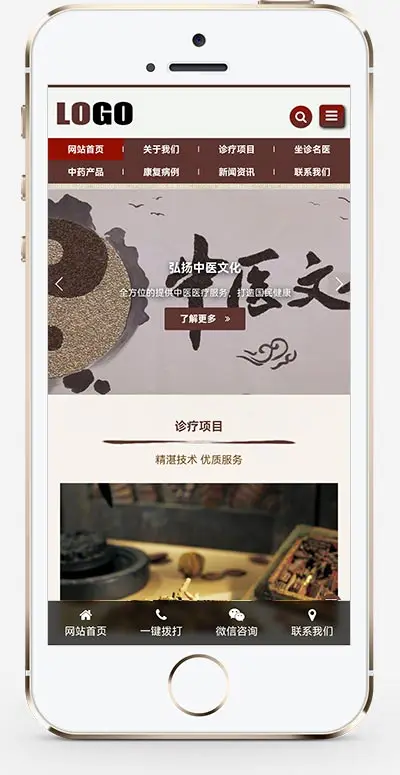 中医药馆pbootmcs网站模板-山云部落 - 游戏资源下载 | 视频课程学习 | 云盘AI工具 - sy.team