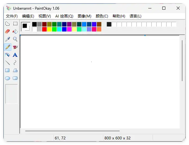 经典易用绘画PaintOkay v1.06便携版-山云部落 - 游戏资源下载 | 视频课程学习 | 云盘AI工具 - sy.team