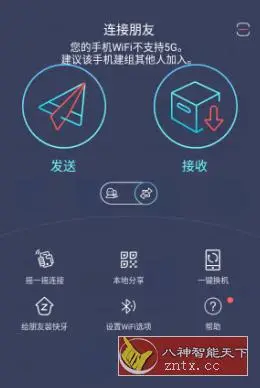 Zapya 快牙 v7.0高级版-山云部落 - 游戏资源下载 | 视频课程学习 | 云盘AI工具 - sy.team