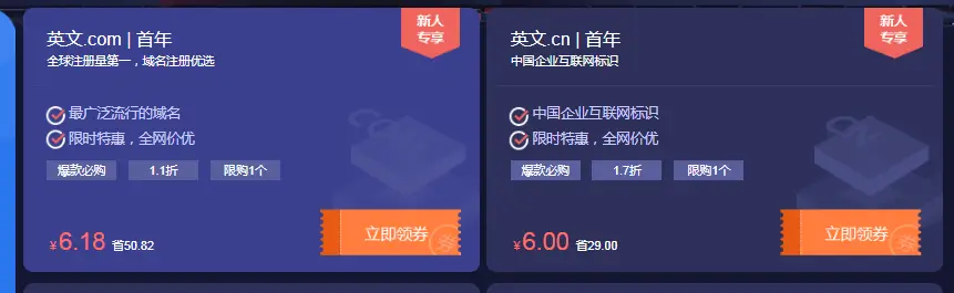 新网6.18元抢com域名0元撸云主机-山云部落 - 游戏资源下载 | 视频课程学习 | 云盘AI工具 - sy.team