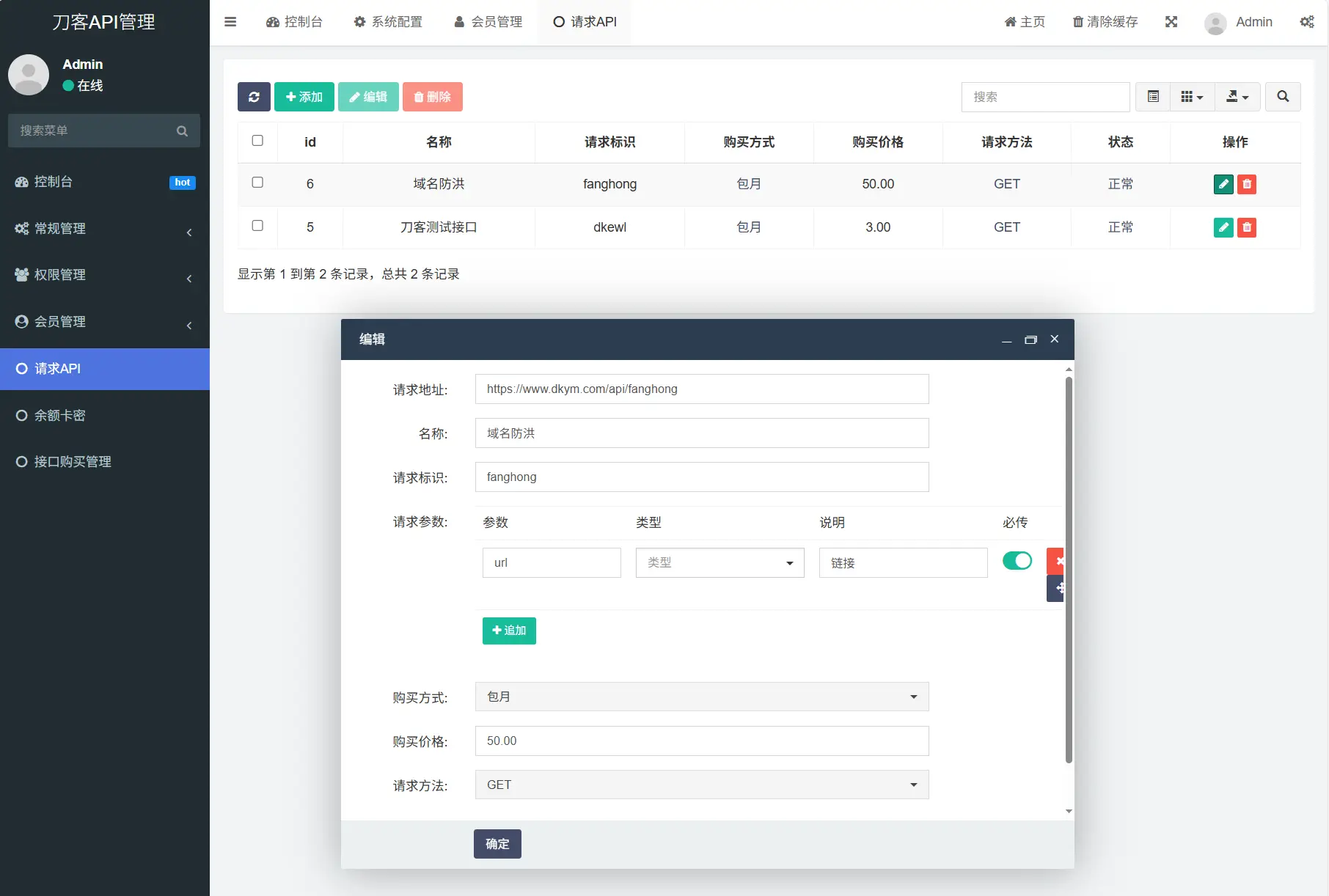 追梦API管理系统源码-山云部落 - 游戏资源下载 | 视频课程学习 | 云盘AI工具 - sy.team