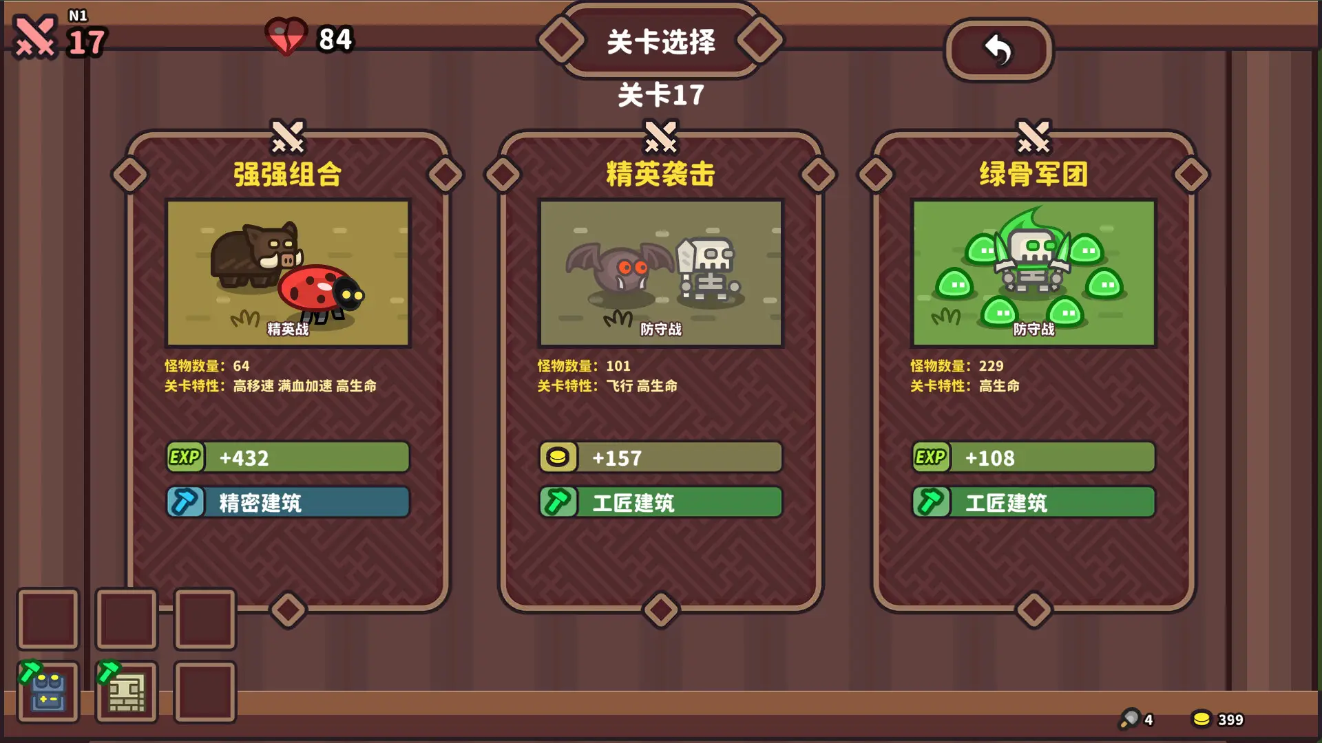 元素与构筑/Elements and build