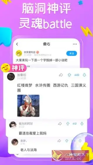 最右 v7.2.2 纯净版-山云部落 - 游戏资源下载 | 视频课程学习 | 云盘AI工具 - sy.team