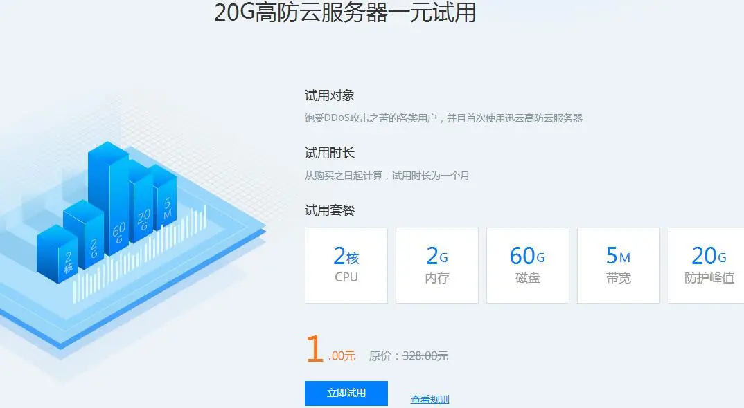 1元撸2H2G高防辽宁服务器1月-山云部落 - 游戏资源下载 | 视频课程学习 | 云盘AI工具 - sy.team