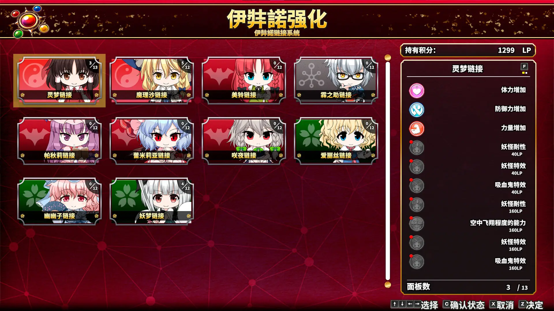 不可思议的幻想乡 -FORESIGHT-/Touhou Genso Wanderer -FORESIGHT--山云部落 - 游戏资源下载 | 视频课程学习 | 云盘AI工具 - sy.team