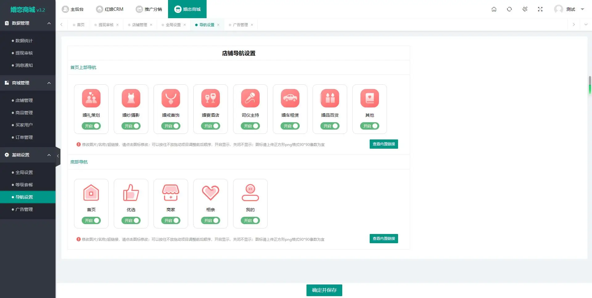 2024最新版婚恋相亲系统源码：红娘金媒10.3，支持PC、小程序与公众号三端接入-山云部落 - 游戏资源下载 | 视频课程学习 | 云盘AI工具 - sy.team