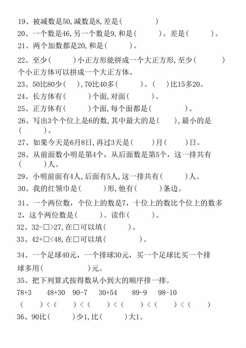 一年级下语文易错填空50道(精华版)-山云部落 - 游戏资源下载 | 视频课程学习 | 云盘AI工具 - sy.team