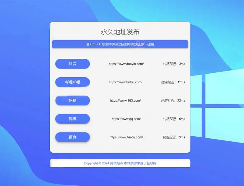图片[1]-(自适应)网址发布页pbootcms网站模板-山云部落 - 游戏资源下载 | 视频课程学习 | 云盘AI工具 - sy.team