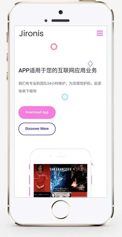 APP软件应用落地页pbootcms网站模板-山云部落 - 游戏资源下载 | 视频课程学习 | 云盘AI工具 - sy.team