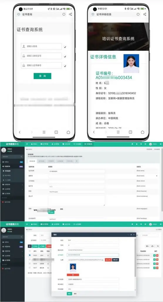 【PHP源码】TP开发证书查询系统源码 支持自适应多端-山云部落 - 游戏资源下载 | 视频课程学习 | 云盘AI工具 - sy.team