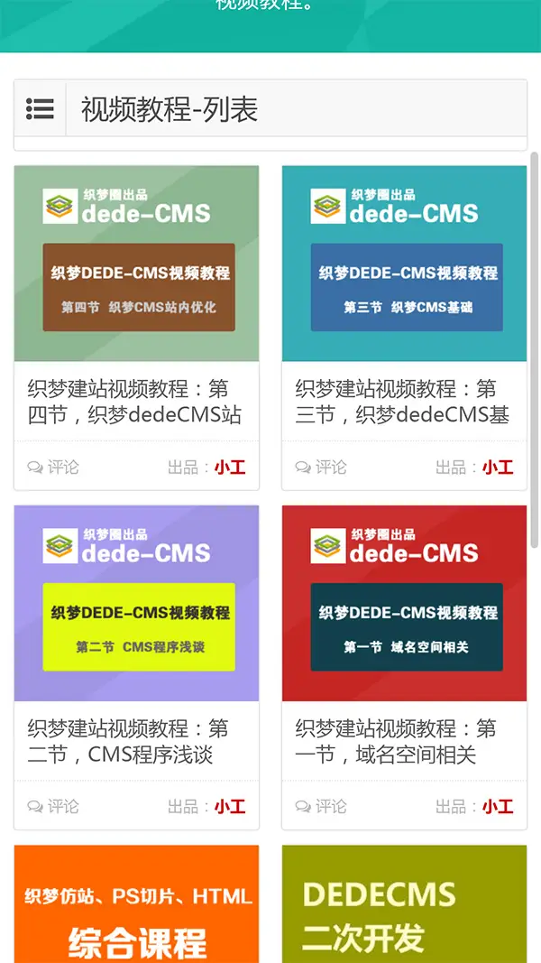 图片[3]-资源站下载站整站源码织梦模板-山云部落 - 游戏资源下载 | 视频课程学习 | 云盘AI工具 - sy.team