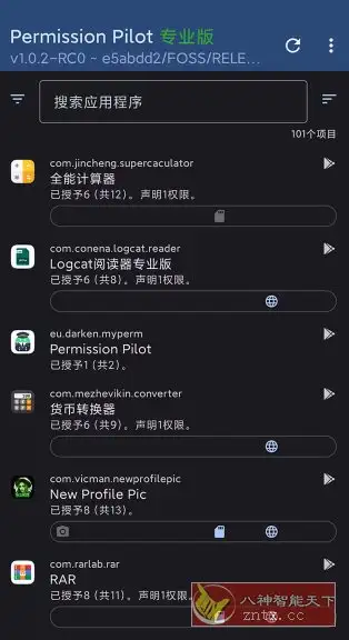 Permission Pilot Pro 应用权限vv1.8.3-rc0高级版-山云部落 - 游戏资源下载 | 视频课程学习 | 云盘AI工具 - sy.team
