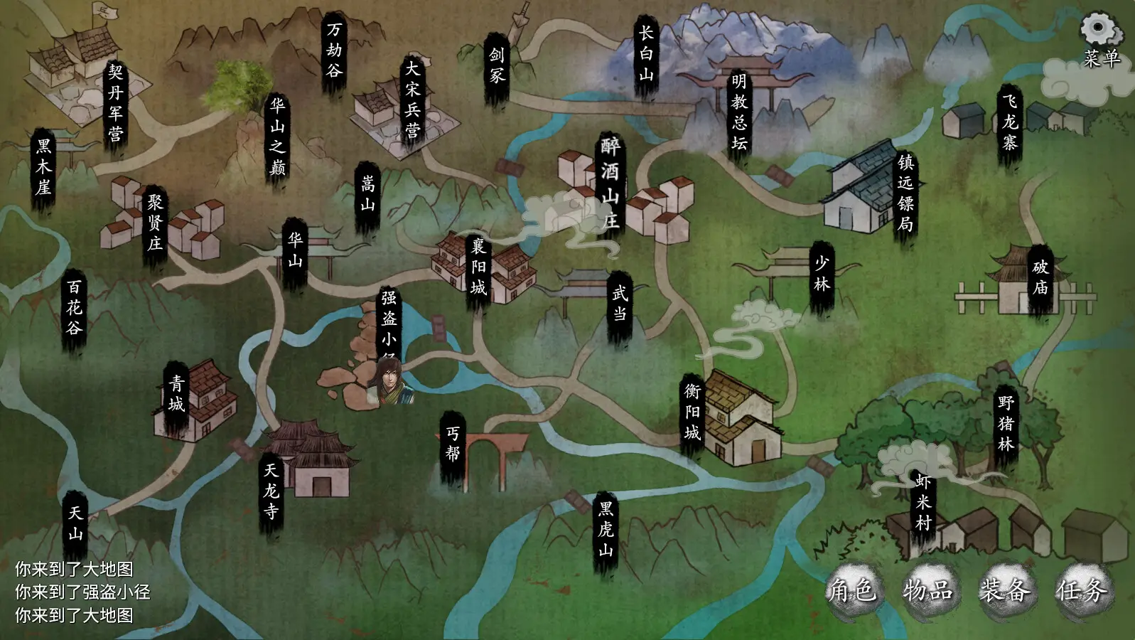 少侠的江湖/My Tale Of XiaKe