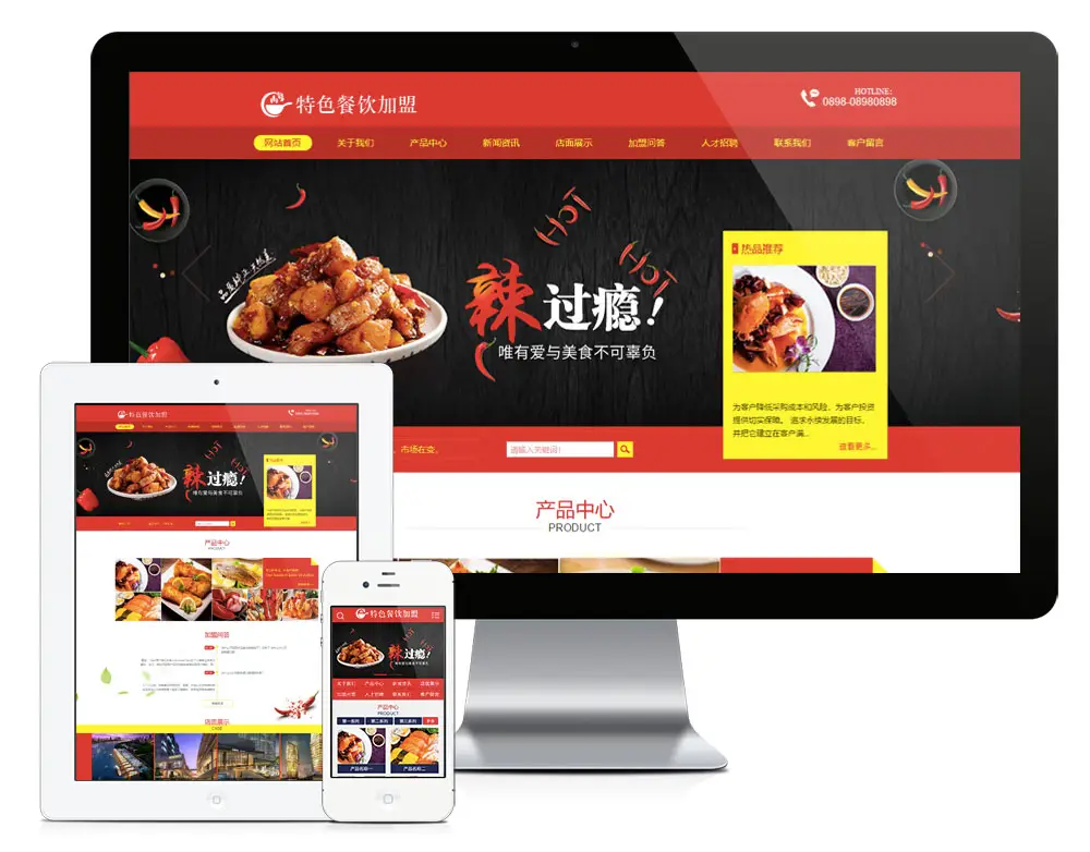 餐饮美食加盟培训eyoucms网站模板-山云部落 - 游戏资源下载 | 视频课程学习 | 云盘AI工具 - sy.team