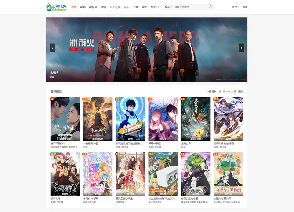 图片[1]-大橙子5.0苹果CMS主题模版 已经河蟹实现无需授权-山云部落 - 游戏资源下载 | 视频课程学习 | 云盘AI工具 - sy.team