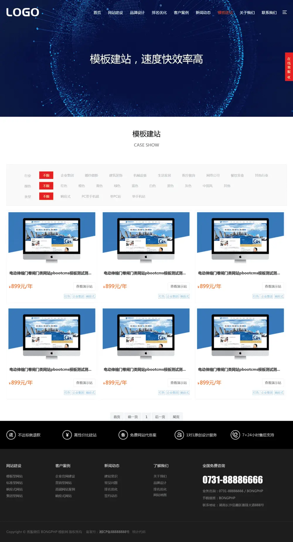 红色高端科技公司pbootcms网站模板-山云部落 - 游戏资源下载 | 视频课程学习 | 云盘AI工具 - sy.team