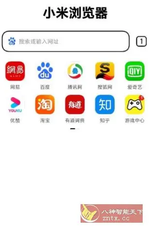 小米浏览器国际版14.51.0-山云部落 - 游戏资源下载 | 视频课程学习 | 云盘AI工具 - sy.team