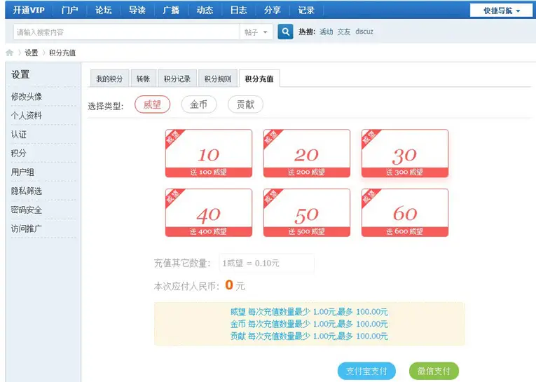 Discuz开通VIP插件免费版-山云部落 - 游戏资源下载 | 视频课程学习 | 云盘AI工具 - sy.team